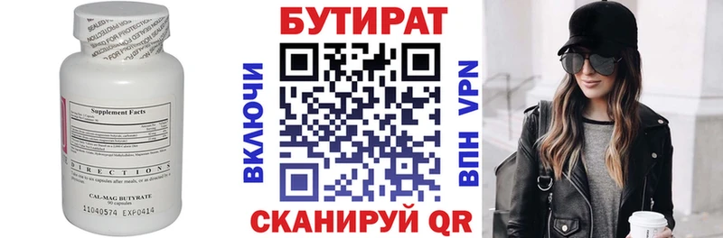 Бутират оксана  МЕГА ТОР  Шацк 