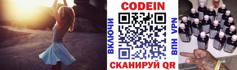 Кодеин напиток Lean (лин)  купить   даркнет клад  Шацк 