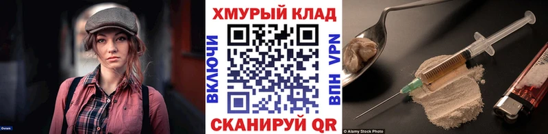 как найти закладки  Шацк  ГЕРОИН белый 