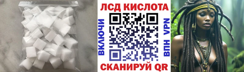ЛСД экстази кислота Шацк