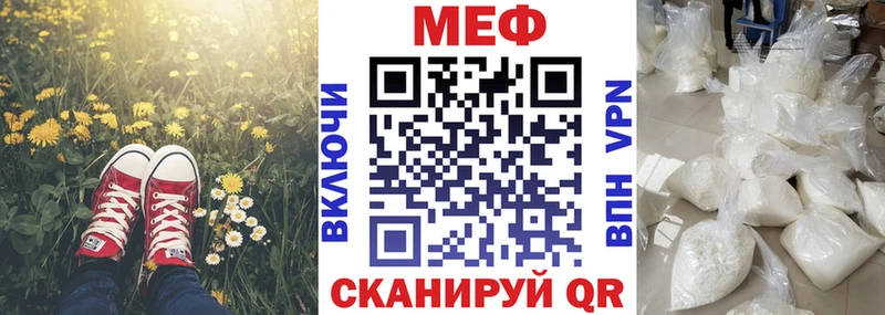 как найти закладки  Шацк  МЕФ мяу мяу 